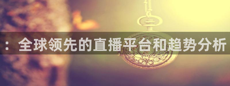 新闻图片